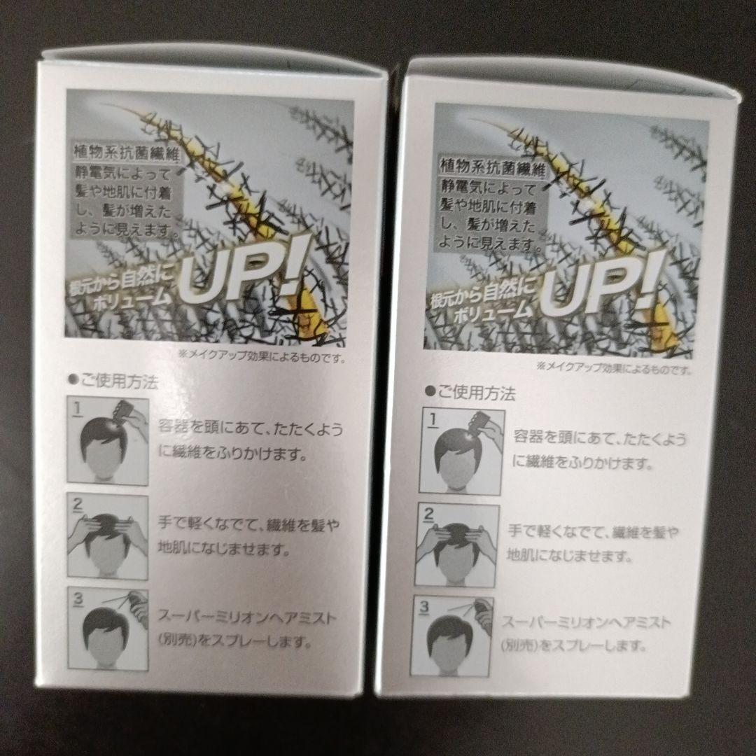 スーパーミリオンヘアー 新品ブラック30g✕2個＆サービス券(30g✕3個分