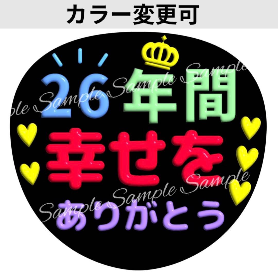 ぷっくり3D風うちわ文字 『5×26ありがとう 』コンサートライブネオン