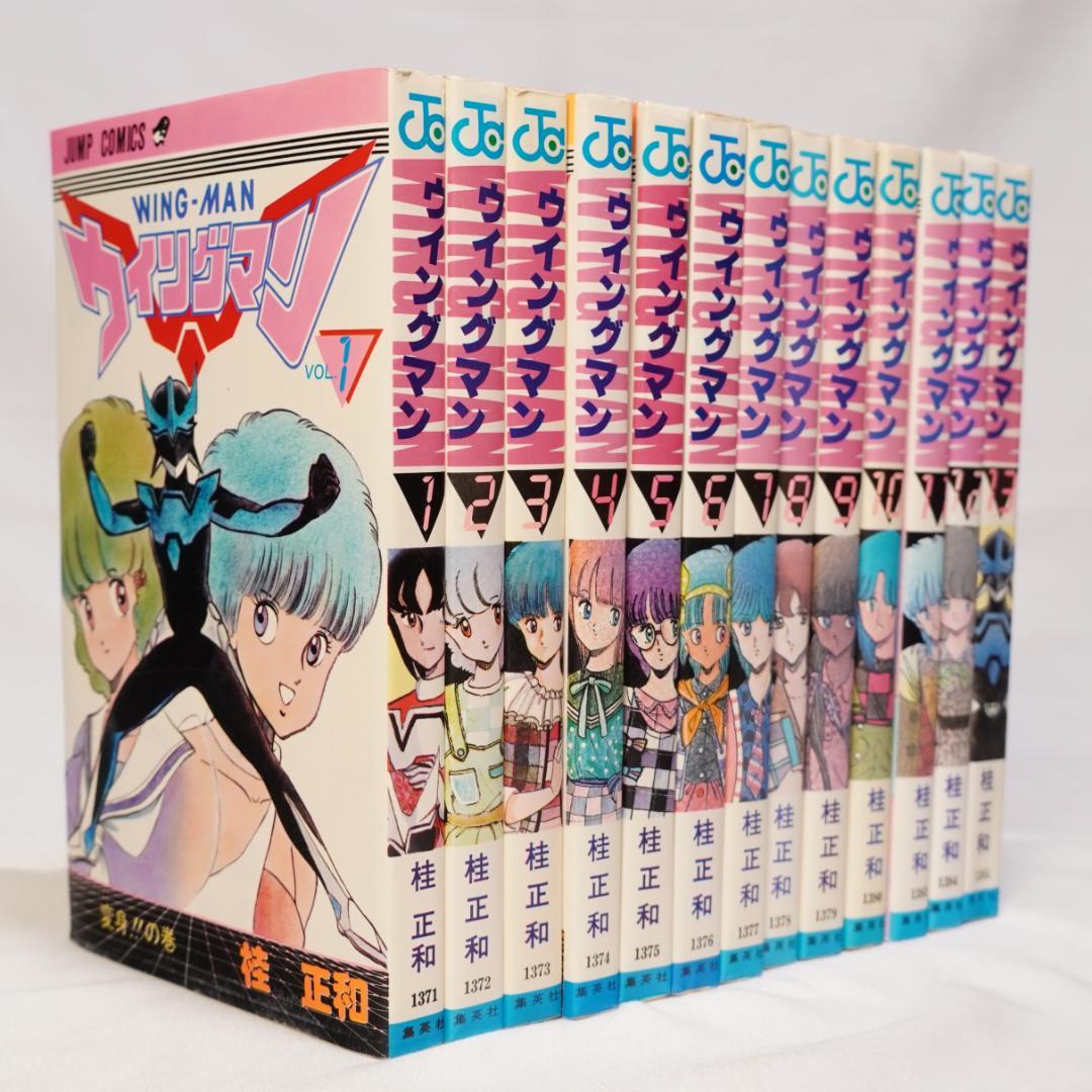 ウイングマン 全13巻 - メルカリ