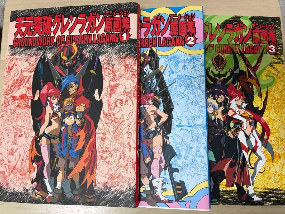 天元突破グレンラガン アニメーション原画集(1)(2)(3) 3冊セット 天元突破グレンラガンアニメーション原画集(1) GROUNDWORK OF GURREN