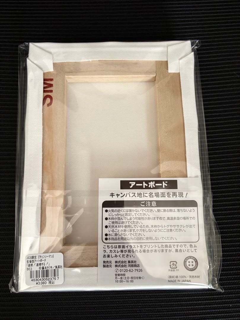 JCS限定 チェンソーマン アートボード2枚セット - メルカリ