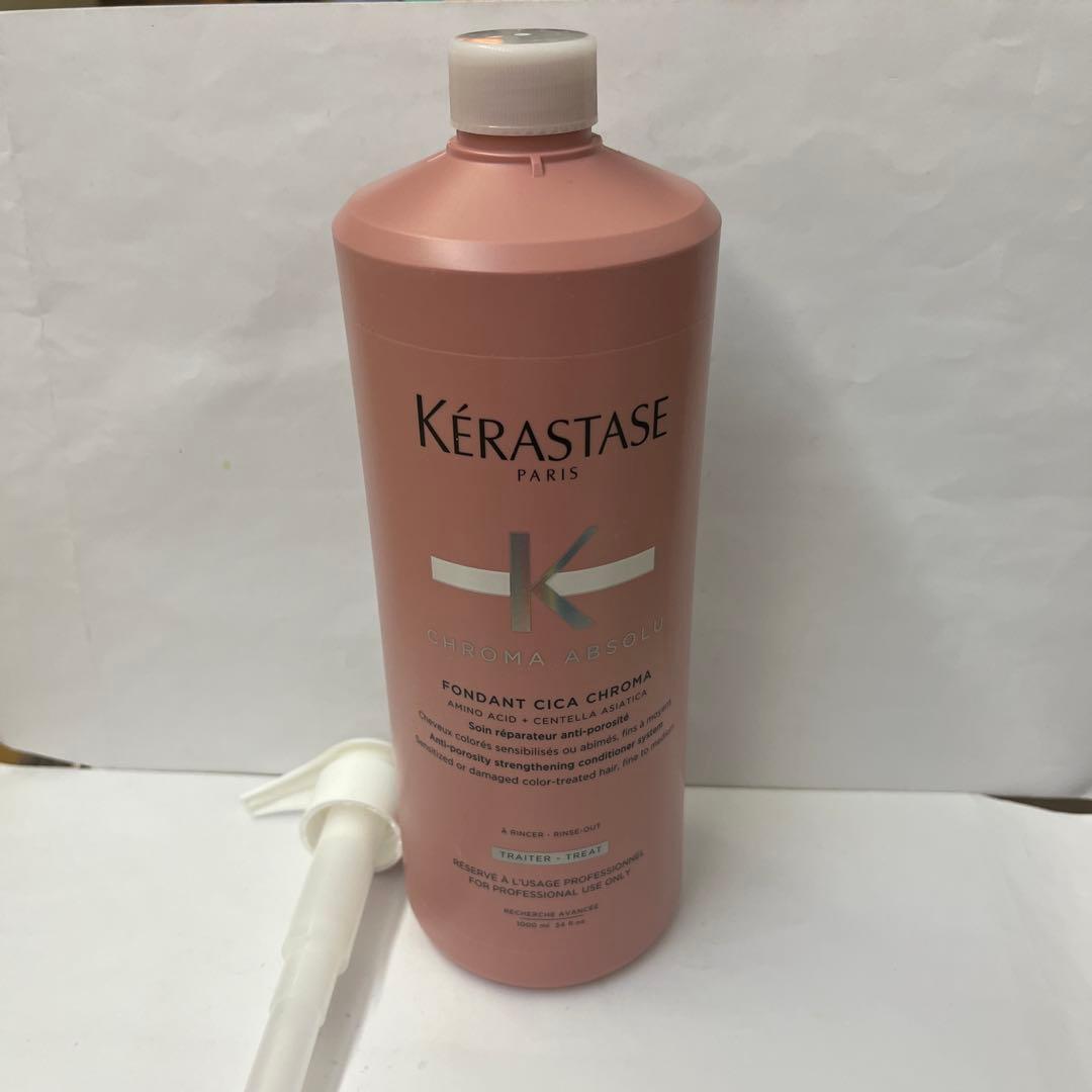 ケラスターゼフォンダンシカクロマ1000ml フォンダン シカクロマ - クロマアブソリュ - カラーケア