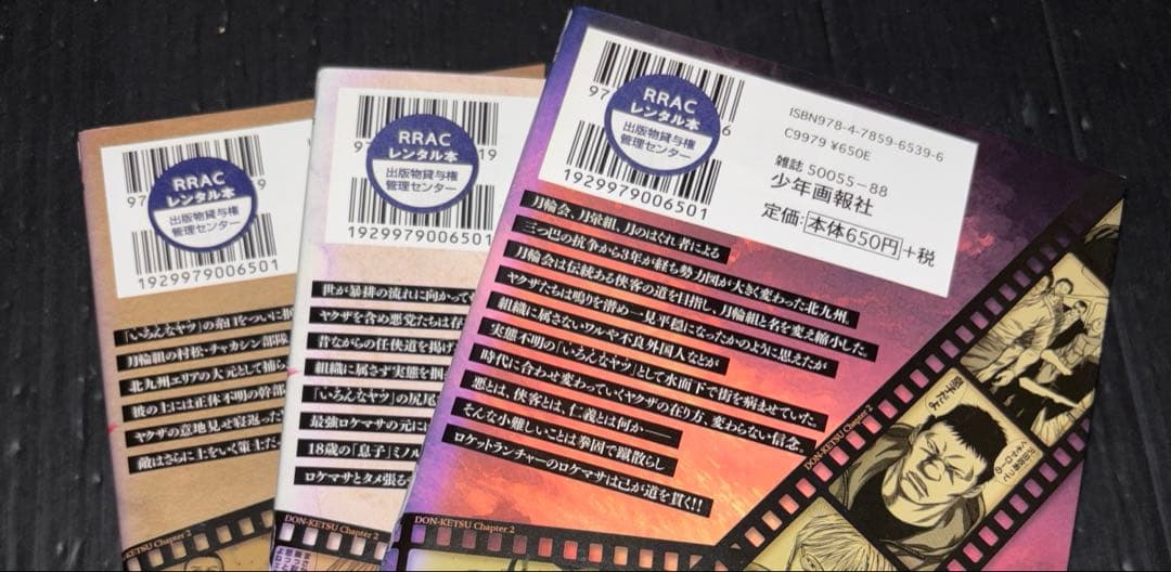 ドンケツ 8-28巻 第2章 全巻 1-14巻 全35冊 - メルカリ