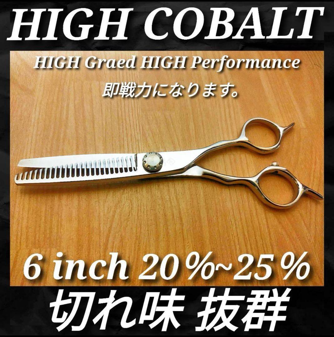 セニングシザー✨切れ味抜群プロ仕様✨️理美容師＆トリマートリミング