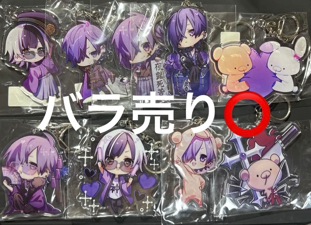 ゆきむら。 アクリルキーホルダー アクキー Amazon.co.jp: ゆきむら。 生誕祭 アクキー アクリルキーホルダー 2022