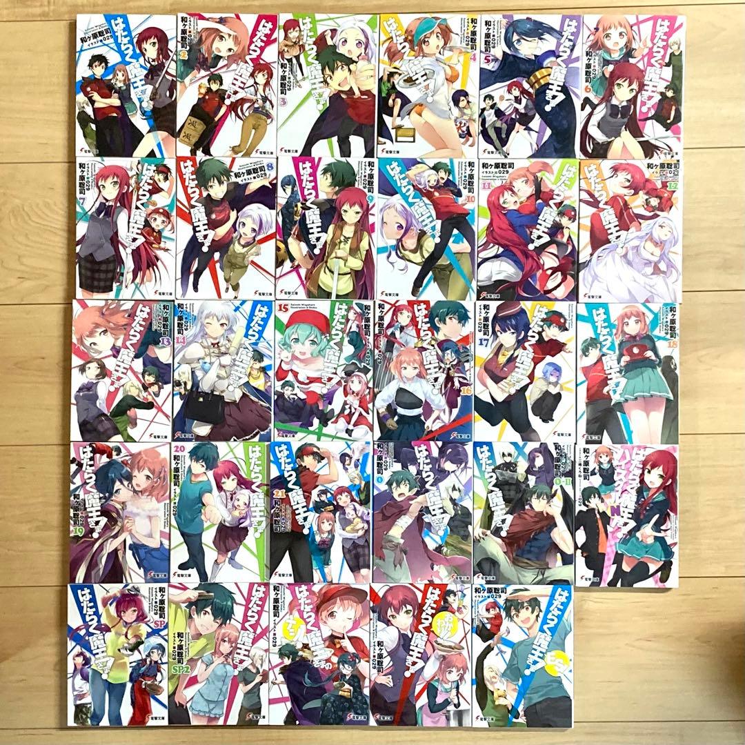 【初版】はたらく魔王さま！ 1～21巻+番外編8冊 計29冊セット はたらく魔王さま!（21）」柊暁生 [電撃コミックス] - KADOKAWA