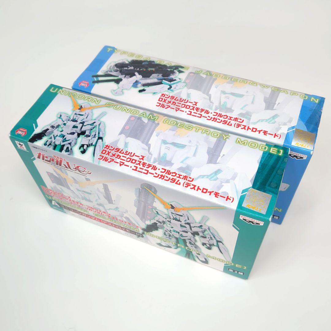機動戦士ガンダムUC ユニコーンガンダム フィギュア5点セット - メルカリ