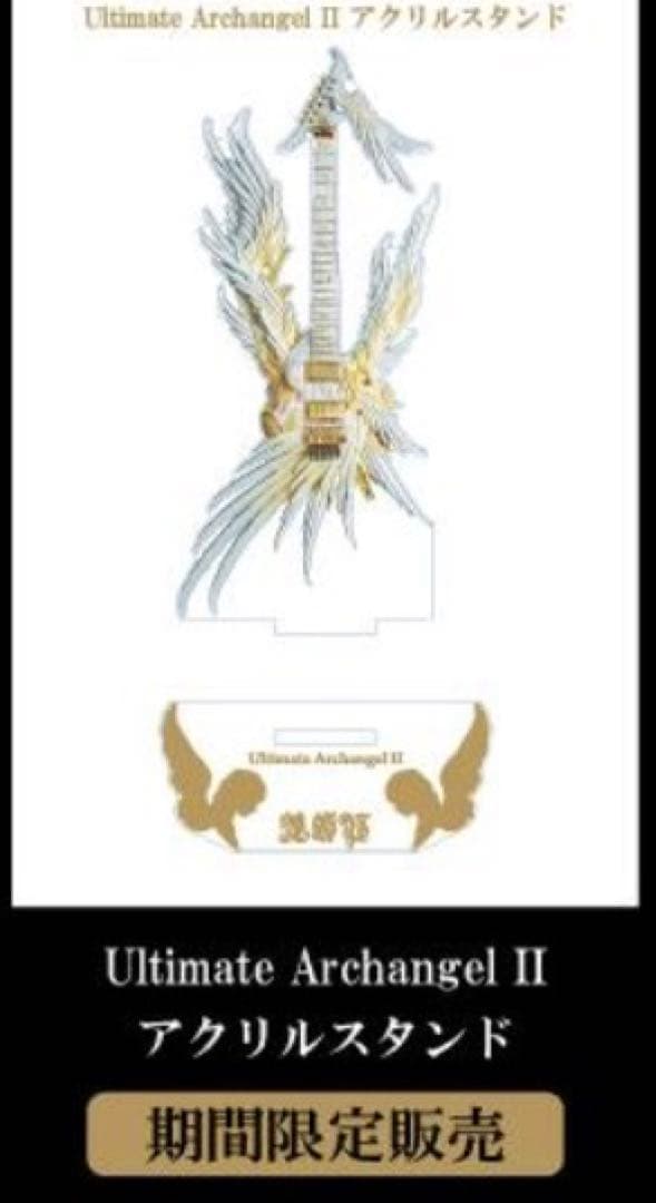 ALFEE 高見沢俊彦 2025アクリルスタンド エンジェルギター - メルカリ