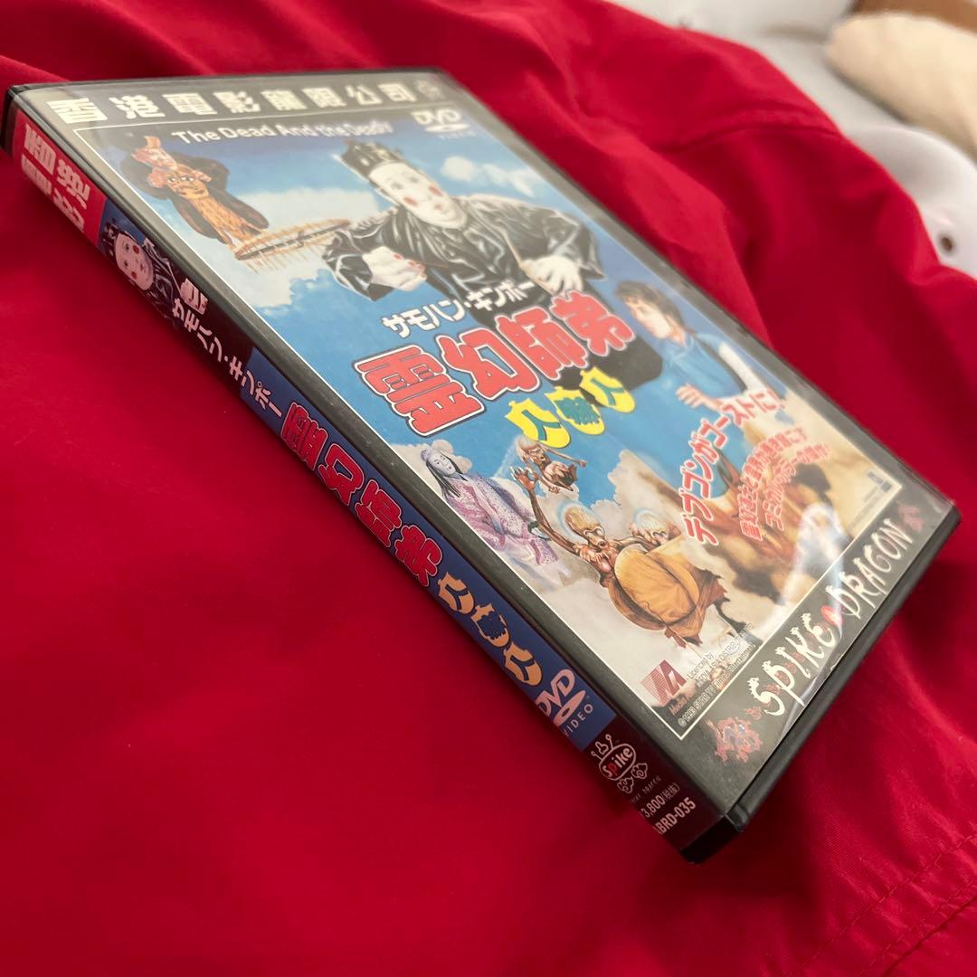 サモハン 日本語字幕有 霊幻師弟 人嚇人 DVD 香港映画 スパイク