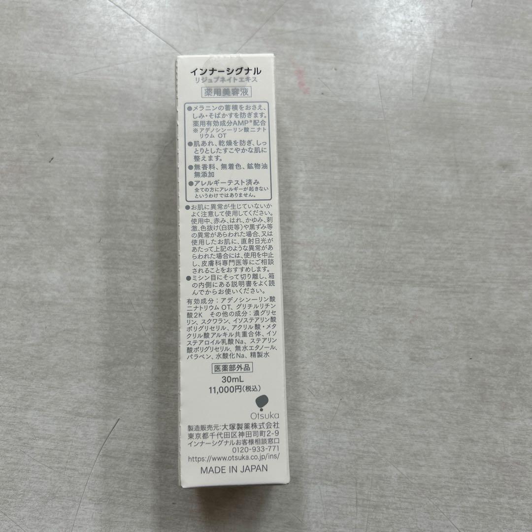 Inner Signal Rejuvenate Extract 30ml - メルカリ