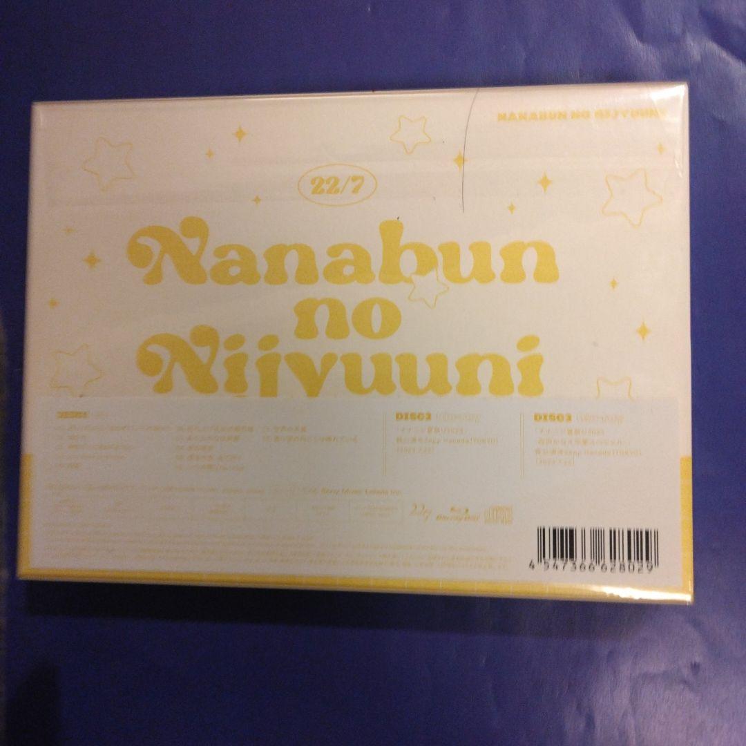 旅人算 22/7 CD + BD 3本組 新品未開封品