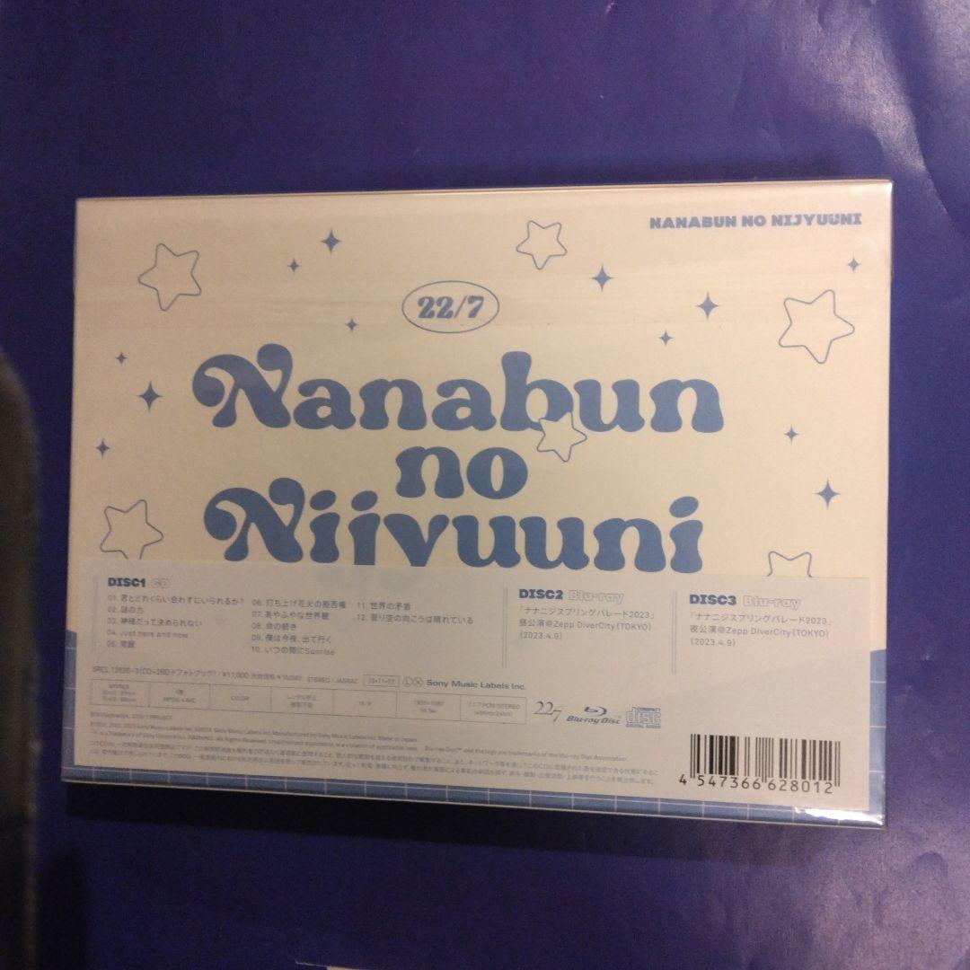 旅人算 22/7 CD + BD 3本組 新品未開封品