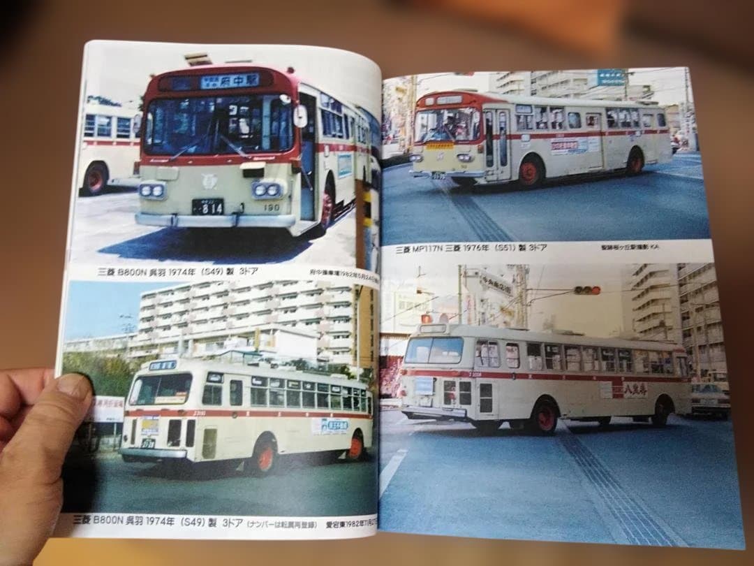 K*7様 神奈川バス資料保存会 懐かしの京王帝都電鉄バス 京王バス都営