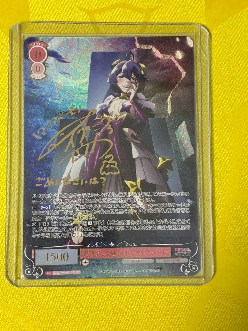 ヴァイスシュヴァルツロゼ 魔法少女にあこがれて マジアベーゼ SSPまほ