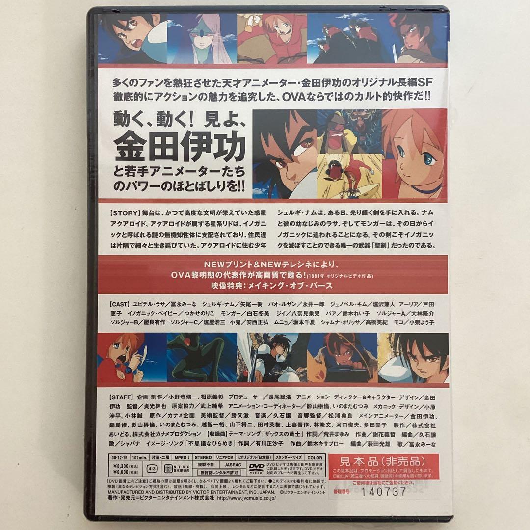 バース　BIRTH　金田伊功　DVD 矢尾一樹 冨永みーな　久石譲　新品未開封