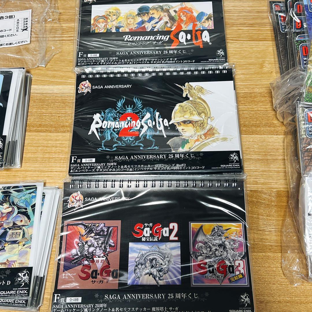 サガ SAGA 25周年くじ まとめ売り 色紙 最終皇帝 他