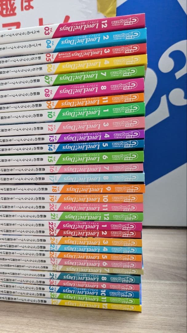 LoveLive!Daysラブライブ!総合マガジンセットまとめ売り - メルカリ