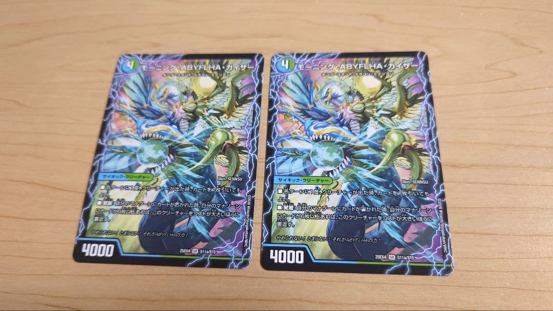 ラストGOLDENドラゴン / モーニングABYFLHAドラゴン 2枚 - メルカリ