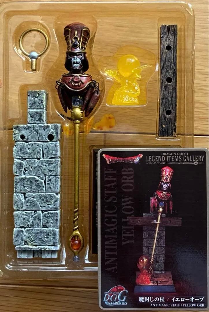 ドラゴンクエスト レジェンド アイテムズ ギャラリー 伝説のアイテム編