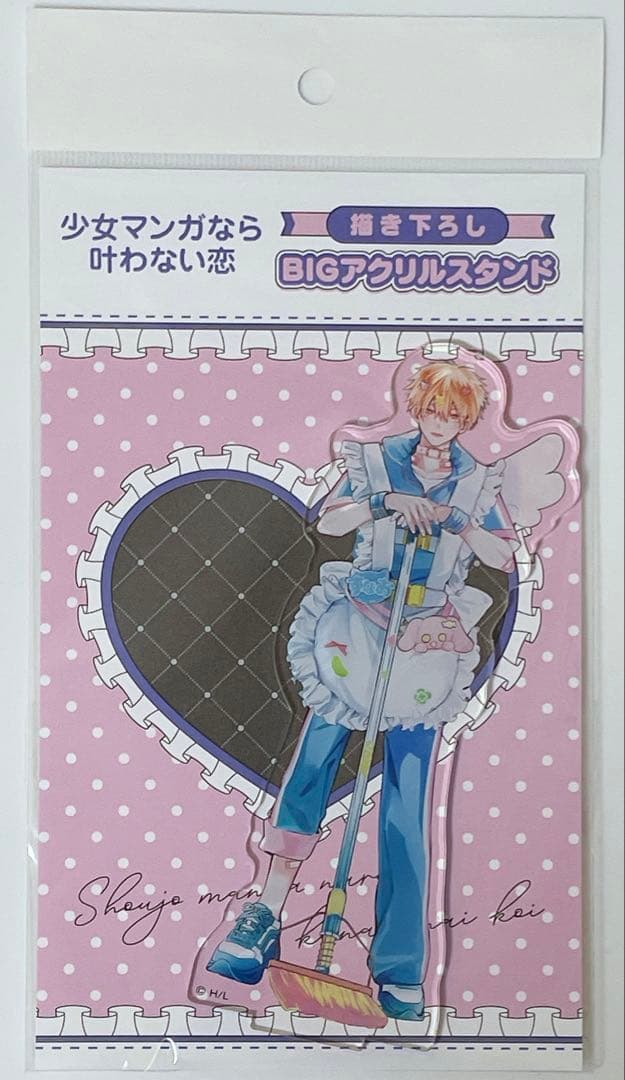 少女マンガなら叶わない恋 グッズ4点セット - メルカリ