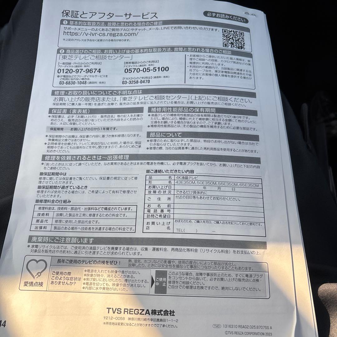 クリスマスセール REGZA 65インチ 2025年製造