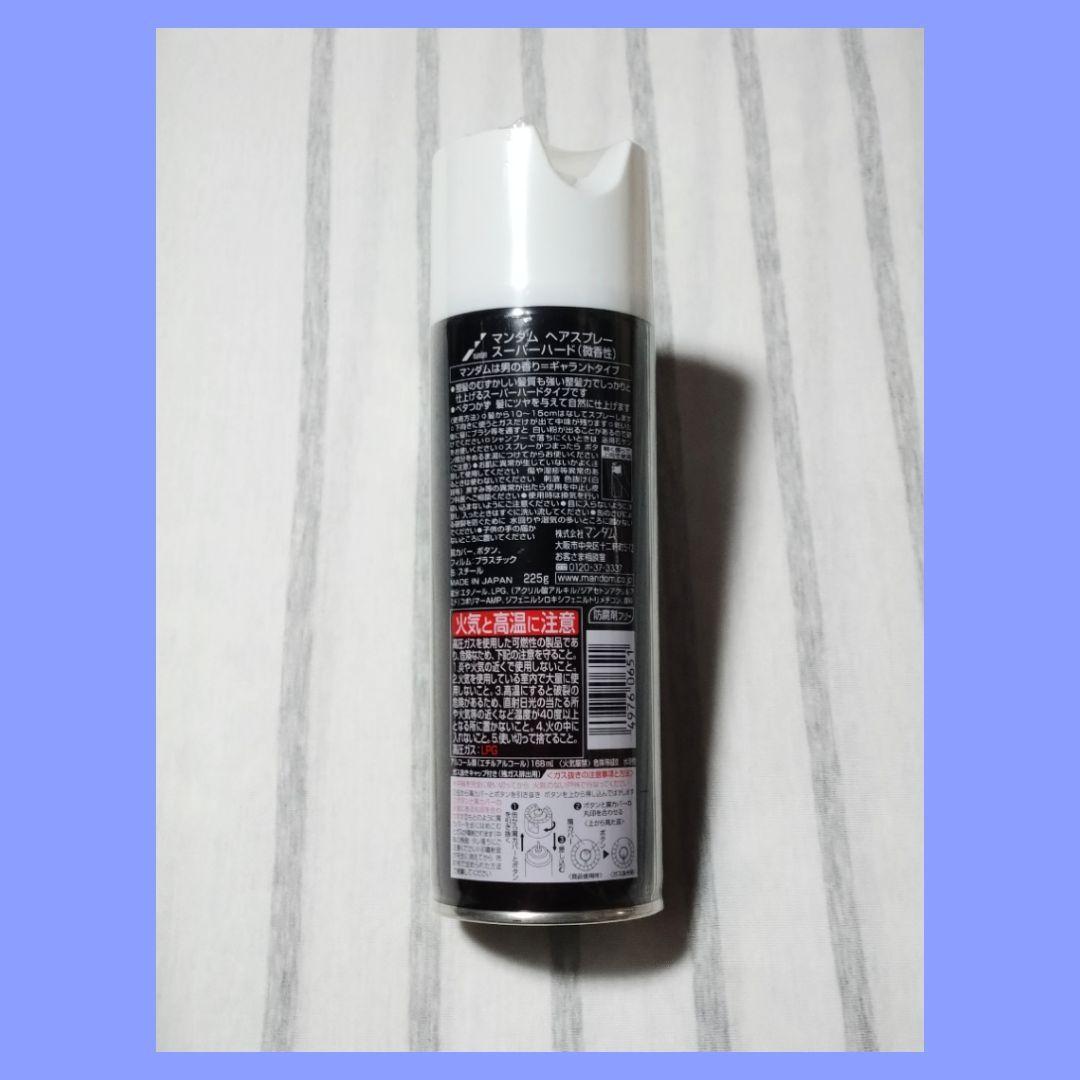 《廃盤》《生産終了》未開封未使用 mandom マンダム スーパーハード ２本