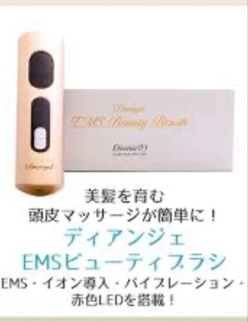 ダイアナ　ディアンジェ　EMS ビューティーブラシ ダイアナ オンラインショップ / 美容機器