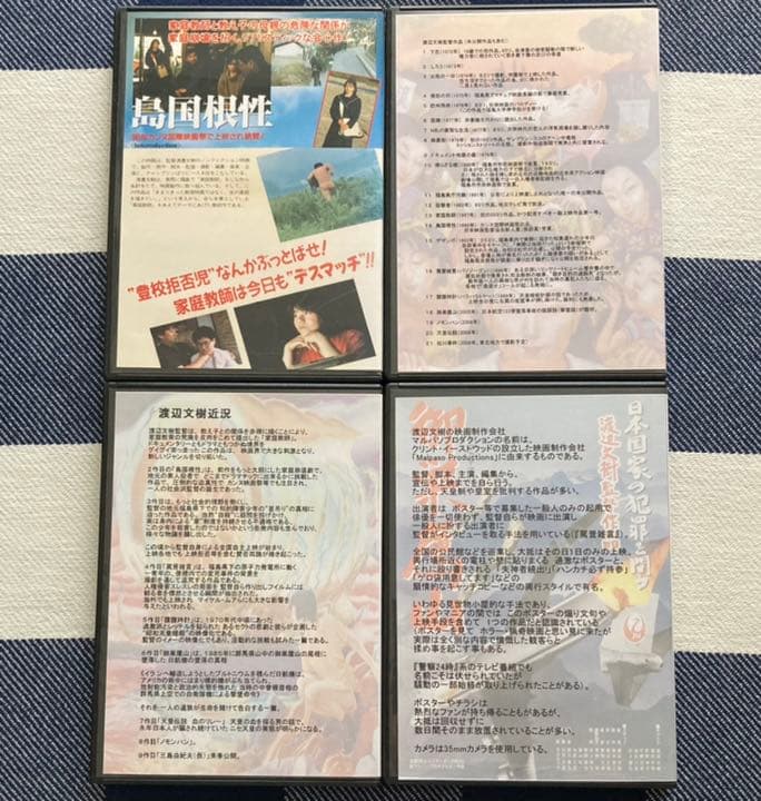 渡邊文樹 DVD 6枚セット／渡辺文樹 - メルカリ