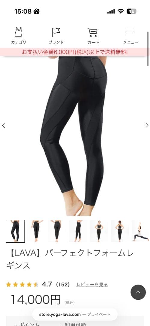 LAVA パーフェクトフォームレギンス ブラック - メルカリ