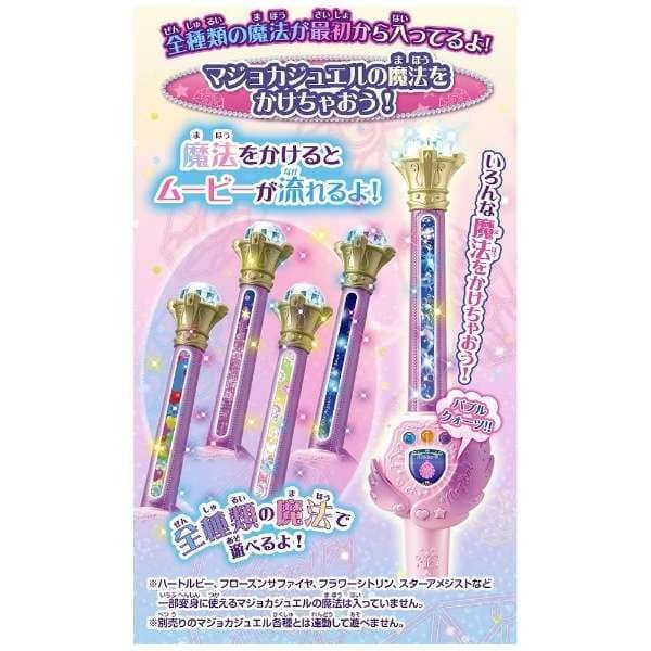 超特価✨【タカラトミー】魔法×戦士 マジマジョピュアーズ！ マジョカ