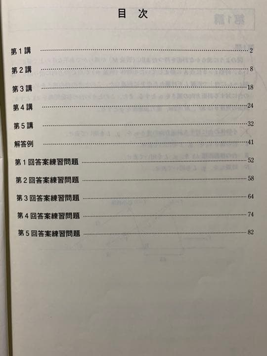 東進苑田 ハイレベル物理 物理攻略原子 東大対策物理演習セット - メルカリ