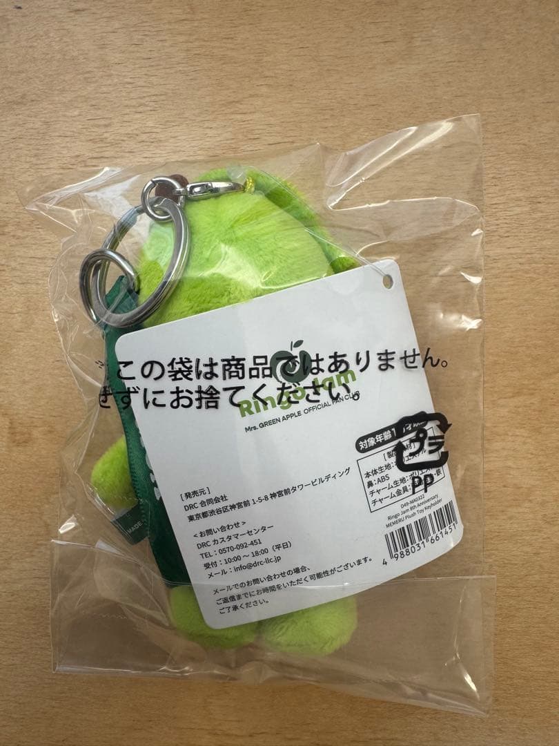 ミセスグリーンアップル メメルキーホルダー 約10cm