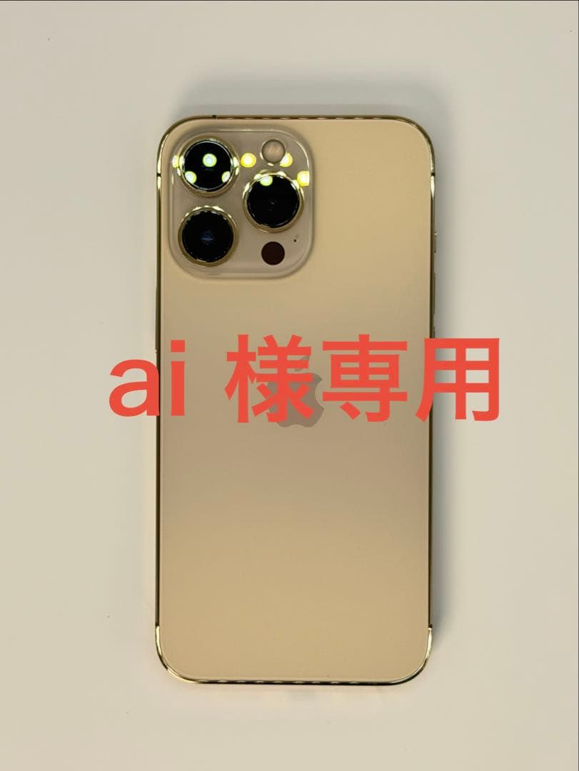 【美品】Apple iPhone 13 Pro ゴールド Amazon | 【整備済み品】 Apple iPhone 13 Pro 256GB ゴールド SIM