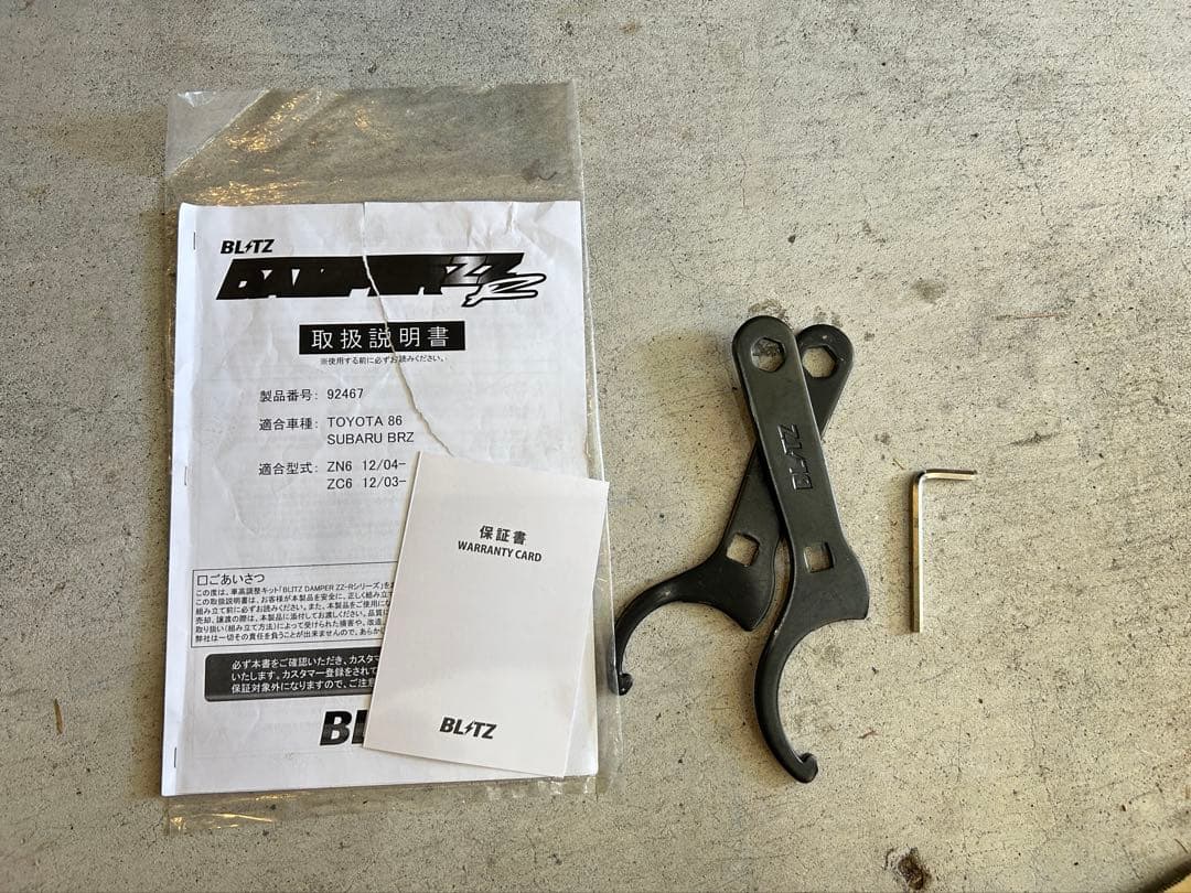 BLITZ ブリッツ DAMPER ZZ-R 92467 トヨタ86 ZN6 - メルカリ