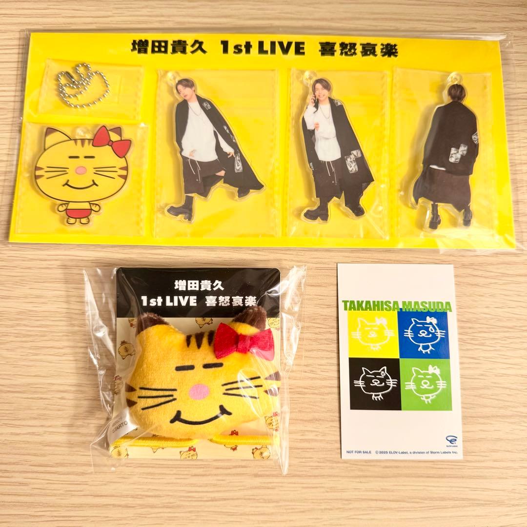 増田貴久 1st LIVE喜怒哀楽グッズ ネコます セット - メルカリ
