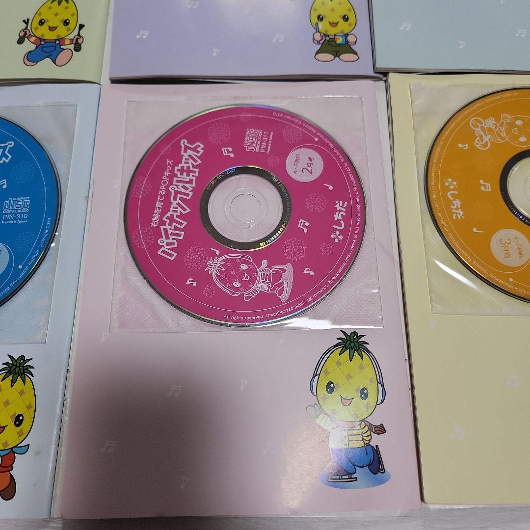 しちだ　ホームリスニングCD パイナップルキッズ 全12巻セット 使い方ガイド付