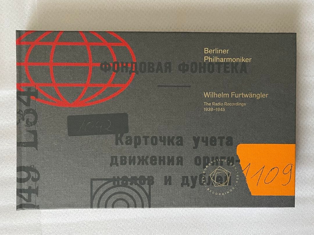 フルトヴェングラー ドイツ帝国放送局 1939-1954 22SACD+DVD