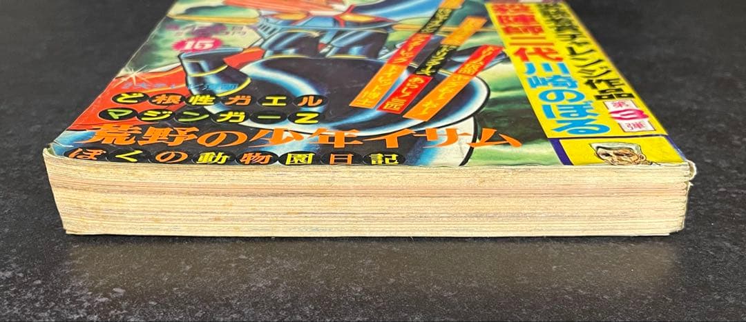 ○週刊少年ジャンプ 1973年 15号 （ハガキ未使用、未記入） - メルカリ