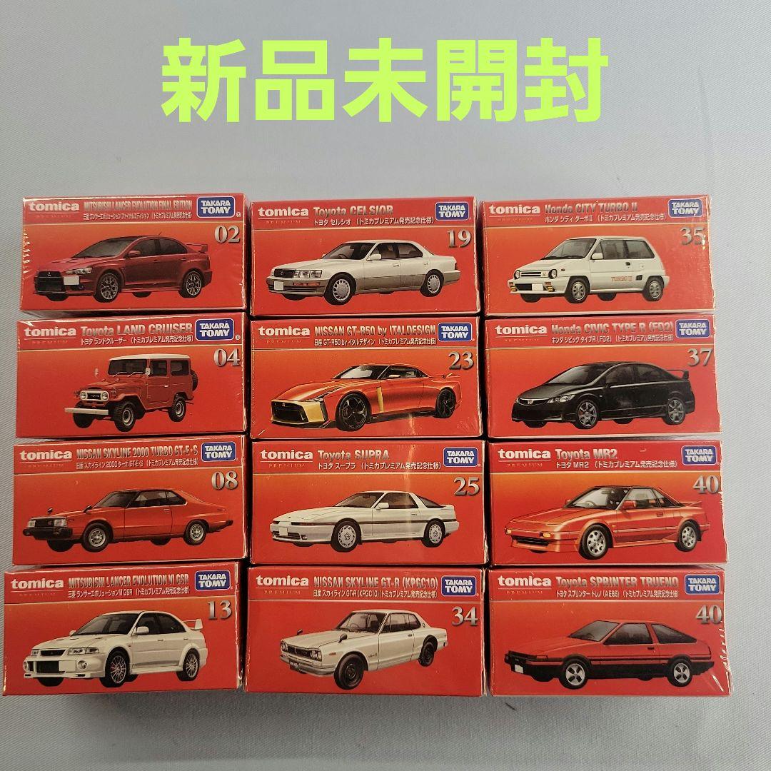 未開封】トミカプレミアム発売記念仕様 日本車まとめ売り 12台 - メルカリ