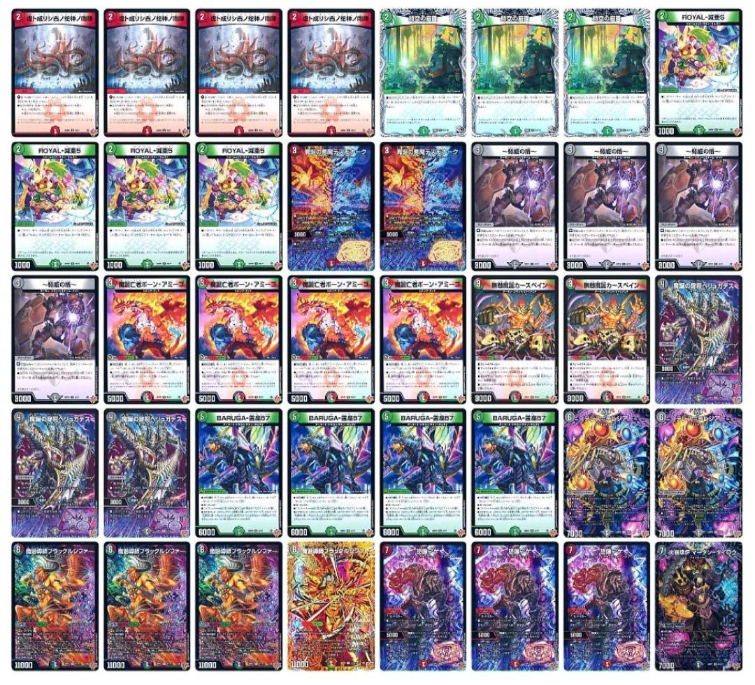 デュエルマスターズ デアリブラックルシファーデッキ - メルカリ