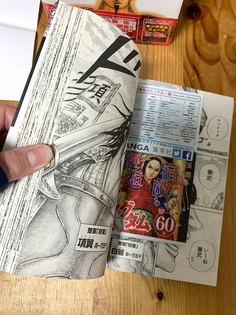 キングダム60〜77巻 まとめ売り 不揃い品 - メルカリ