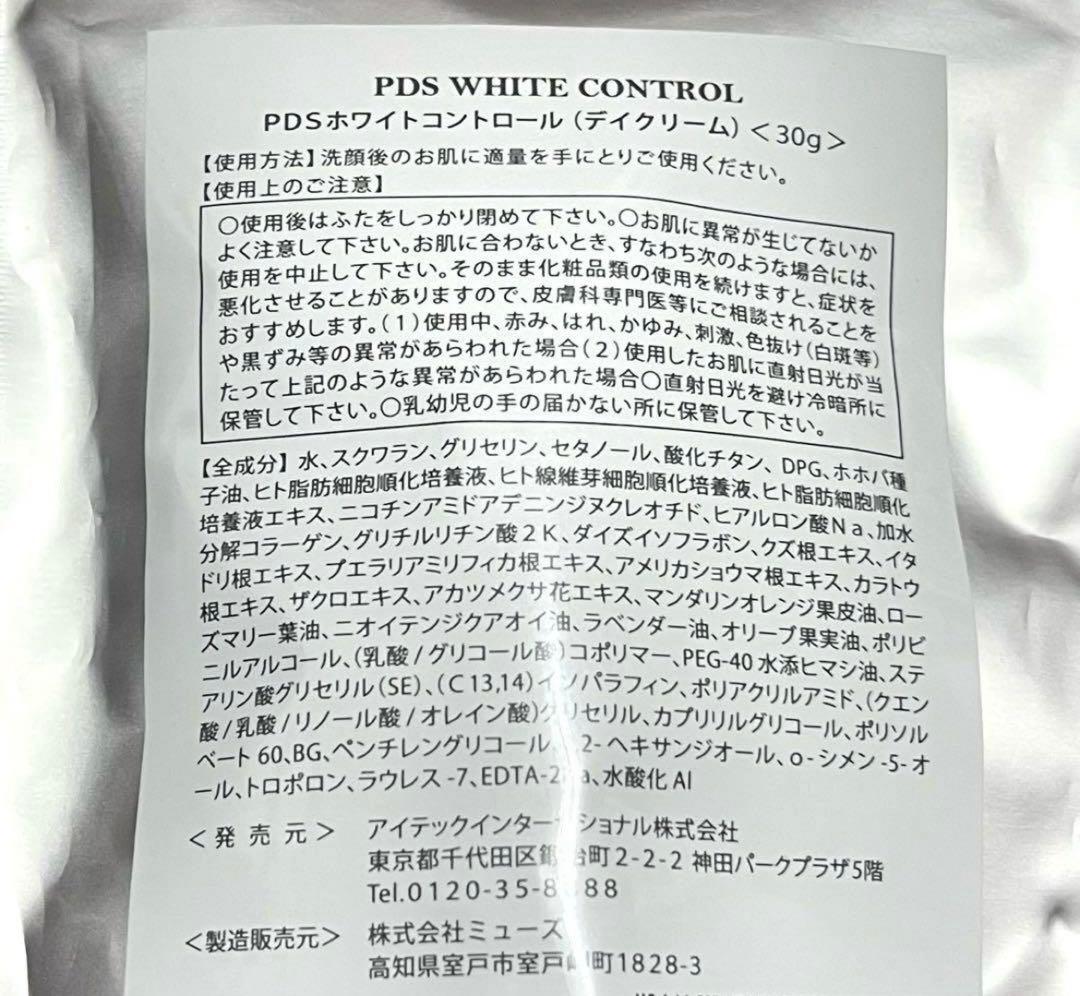 ちぃちゃん様 アイテック PDSマトリックス エクソソーム