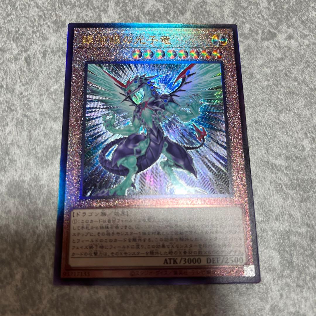 遊戯王 銀河眼の光子竜 レリーフ - メルカリ