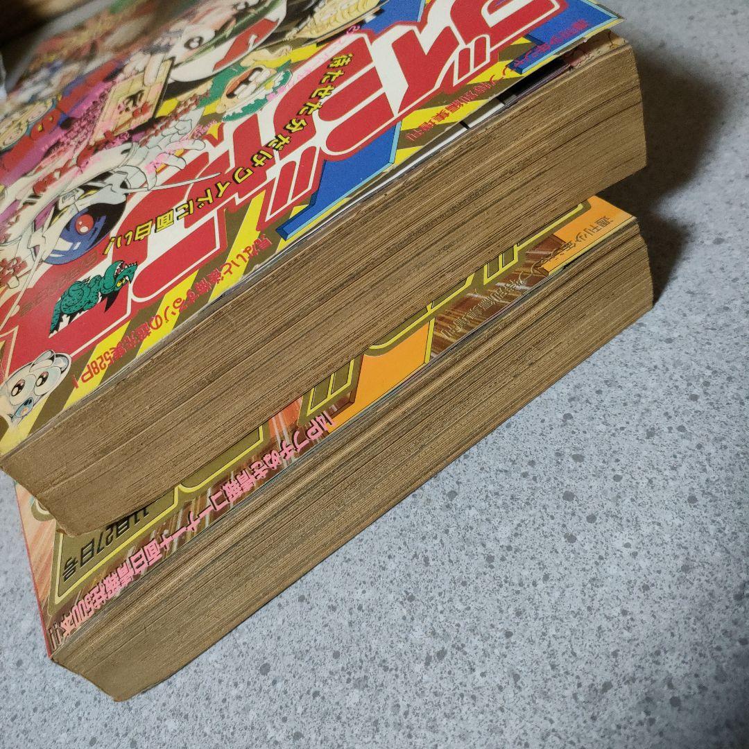 ブイ Vジャンプ 2冊セット 1991年11月27日、6月26日号 付録付き