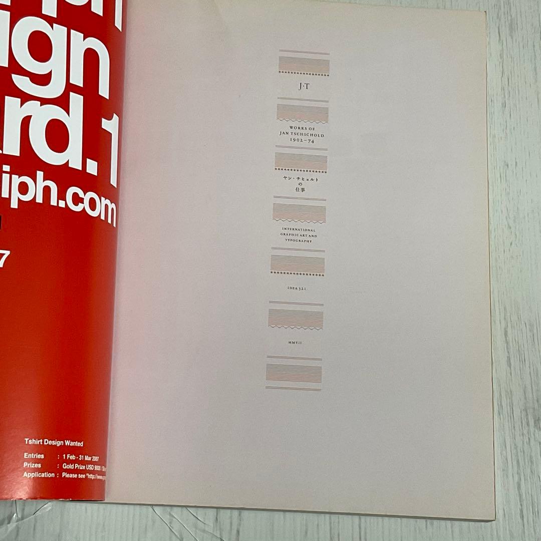 希少】idea アイデア 321号｜ヤン・チヒョルト特集 - メルカリ