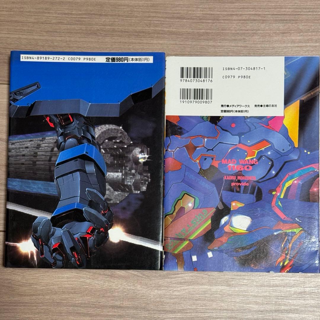 強化人間物語 : Mad wang 1160 セット 初版 アート・デザイン・音楽