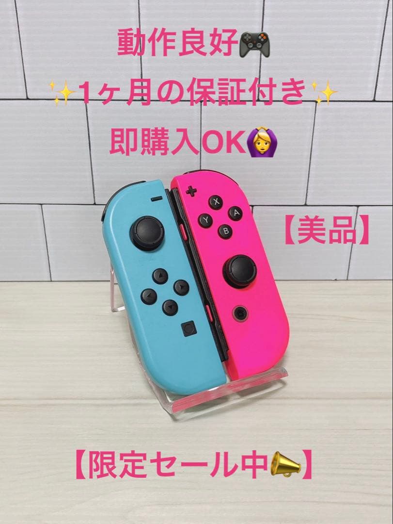美品】Nintendo switch ジョイコン ブルー ピンク 純正動作品 - メルカリ