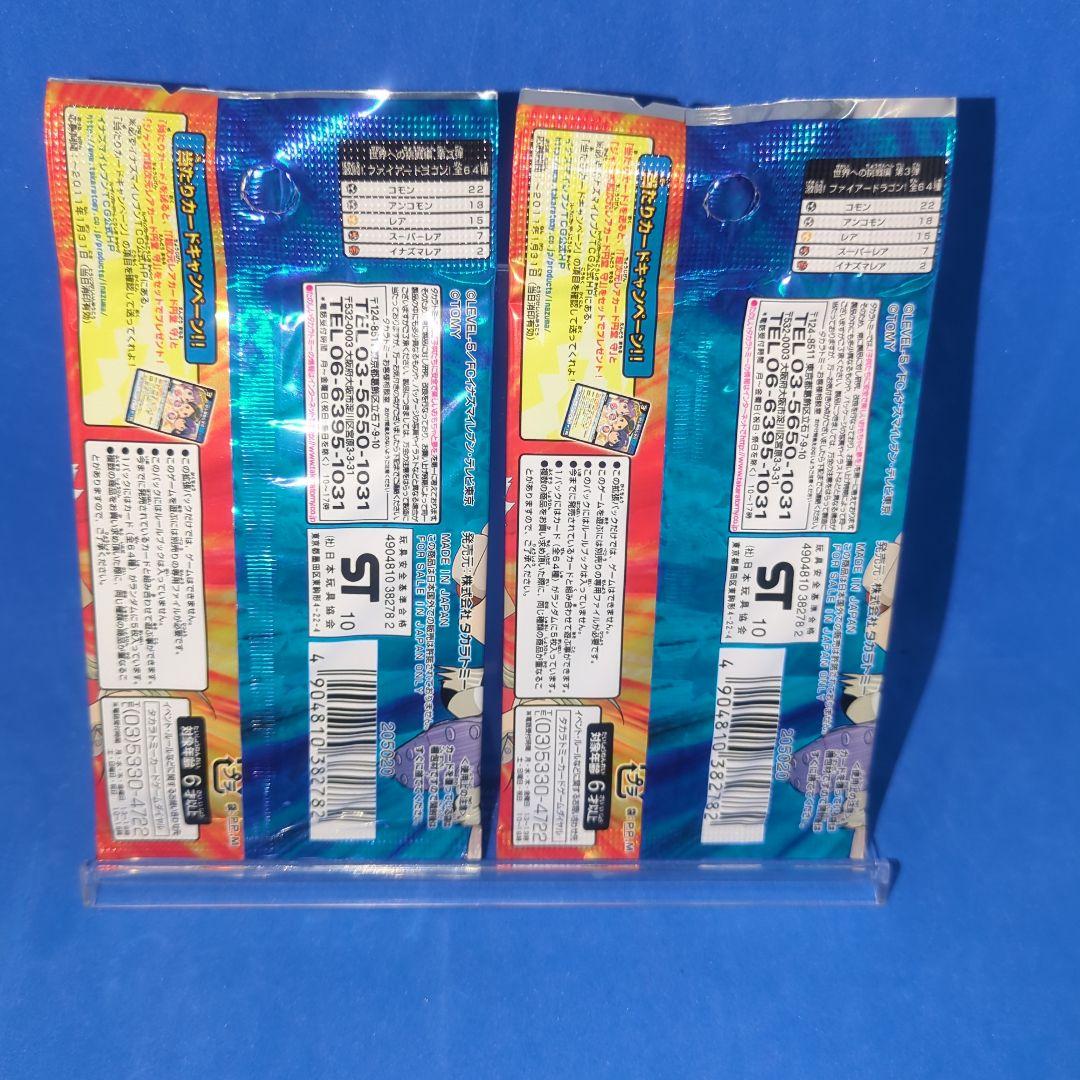 イナズマイレブン 世界への挑戦編 第3弾 未開封 パック - メルカリ