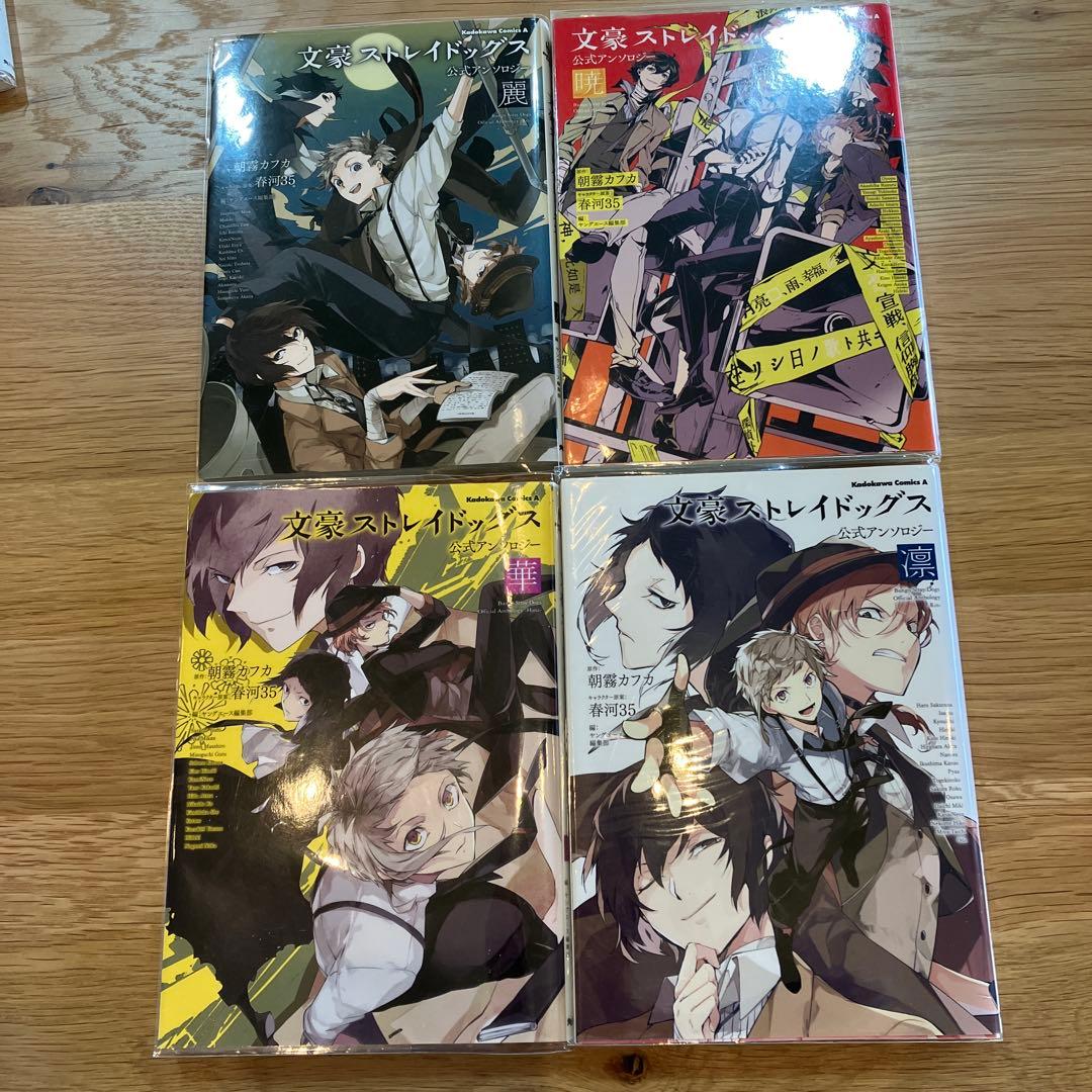 文豪ストレイドッグス 漫画 まとめ売り - メルカリ
