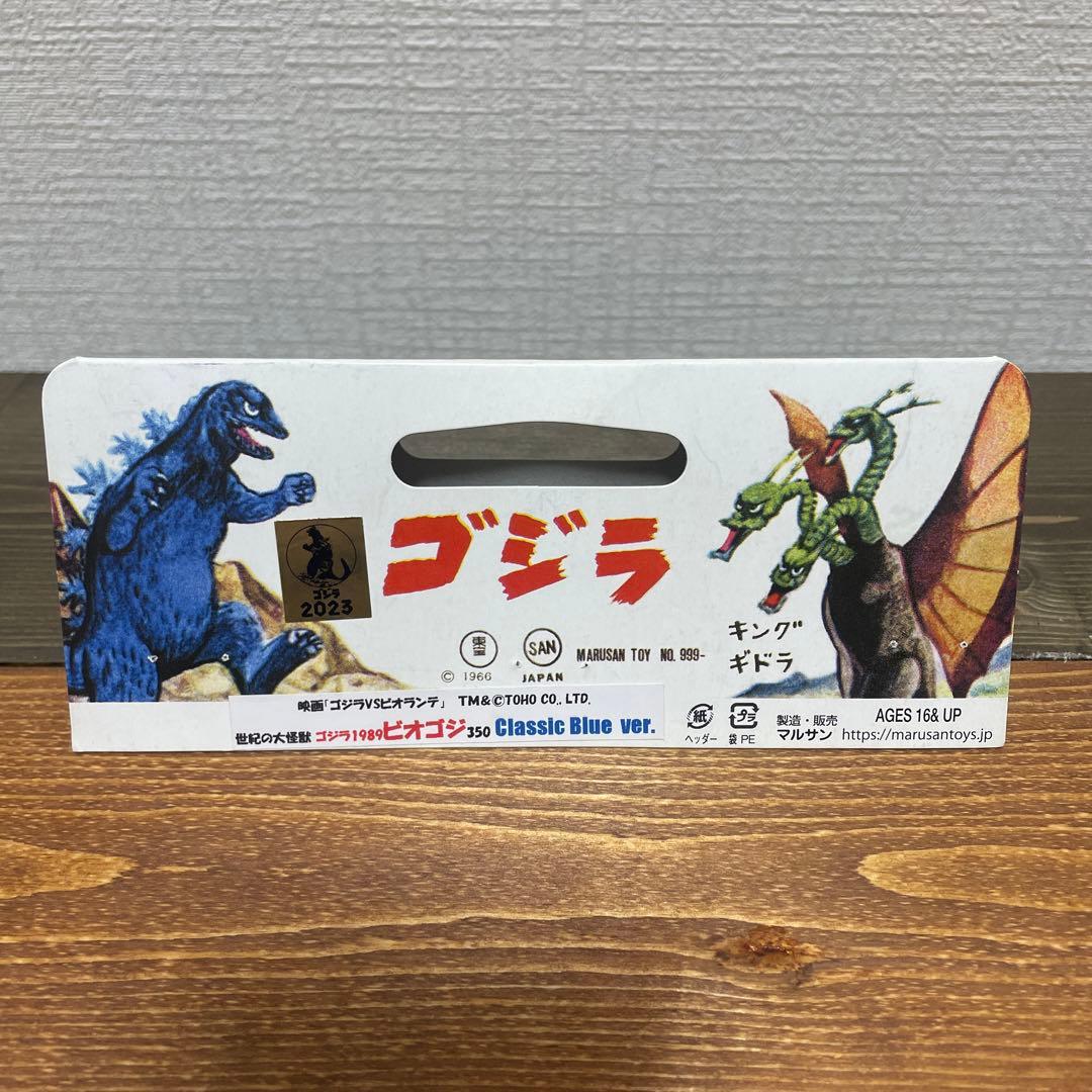 マルサン ゴジラ 1989 ビオゴジ 350 classic blue ver. - メルカリ